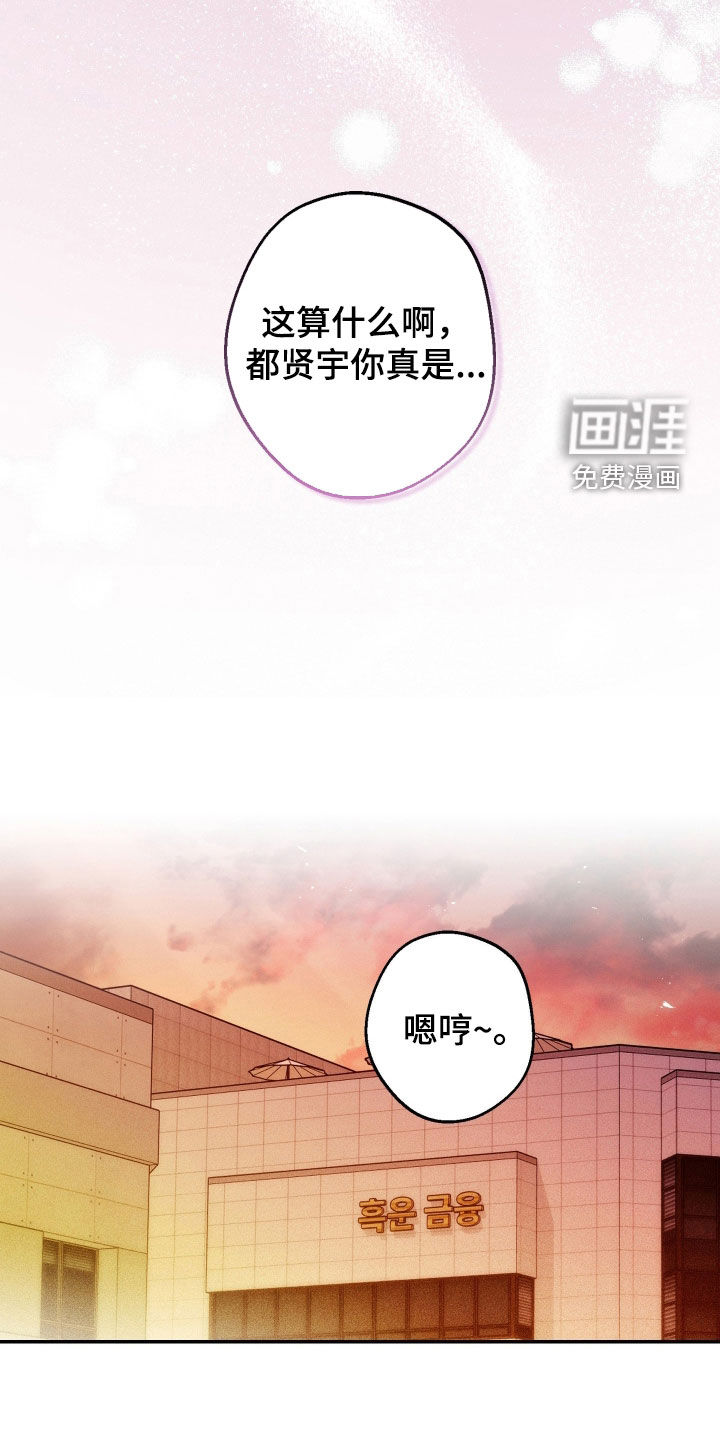 狩猎黑虎漫画-图13