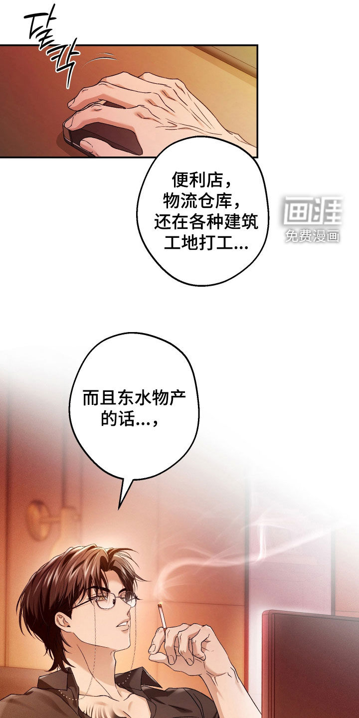 狩猎黑虎漫画-图14