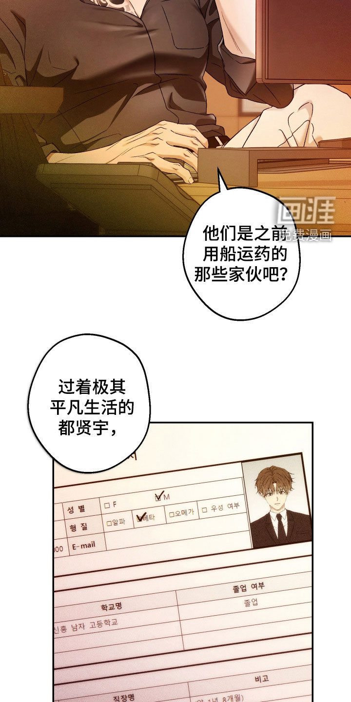 狩猎黑虎漫画-图15