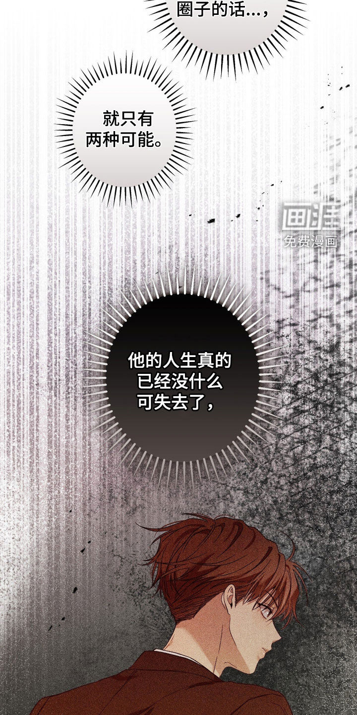 狩猎黑虎漫画-图17