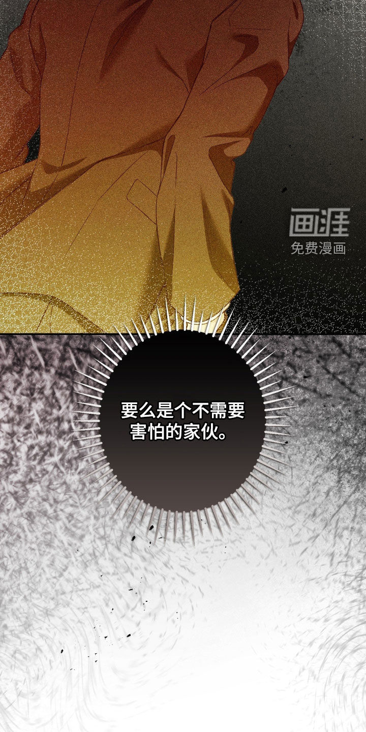 狩猎黑虎漫画-图18