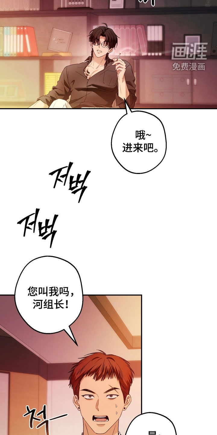 狩猎黑虎漫画-图20