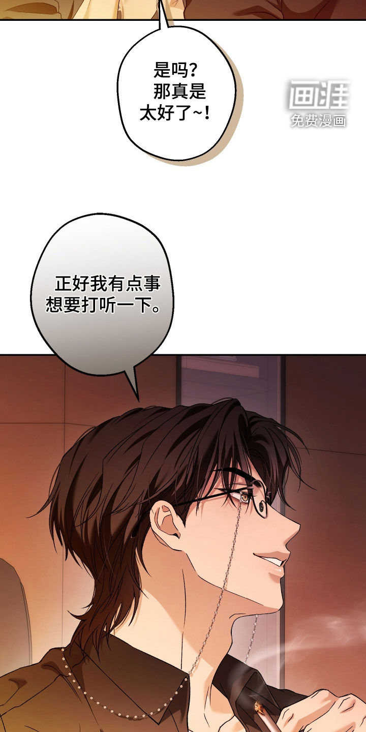 狩猎黑虎漫画-图22