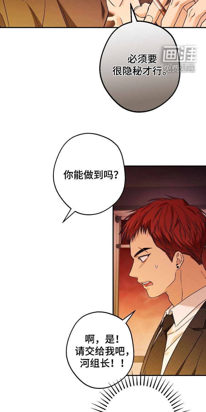 狩猎黑虎漫画-图23