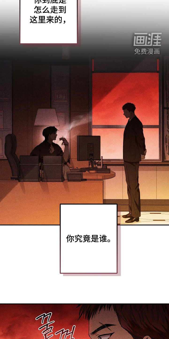 狩猎黑虎漫画-图25