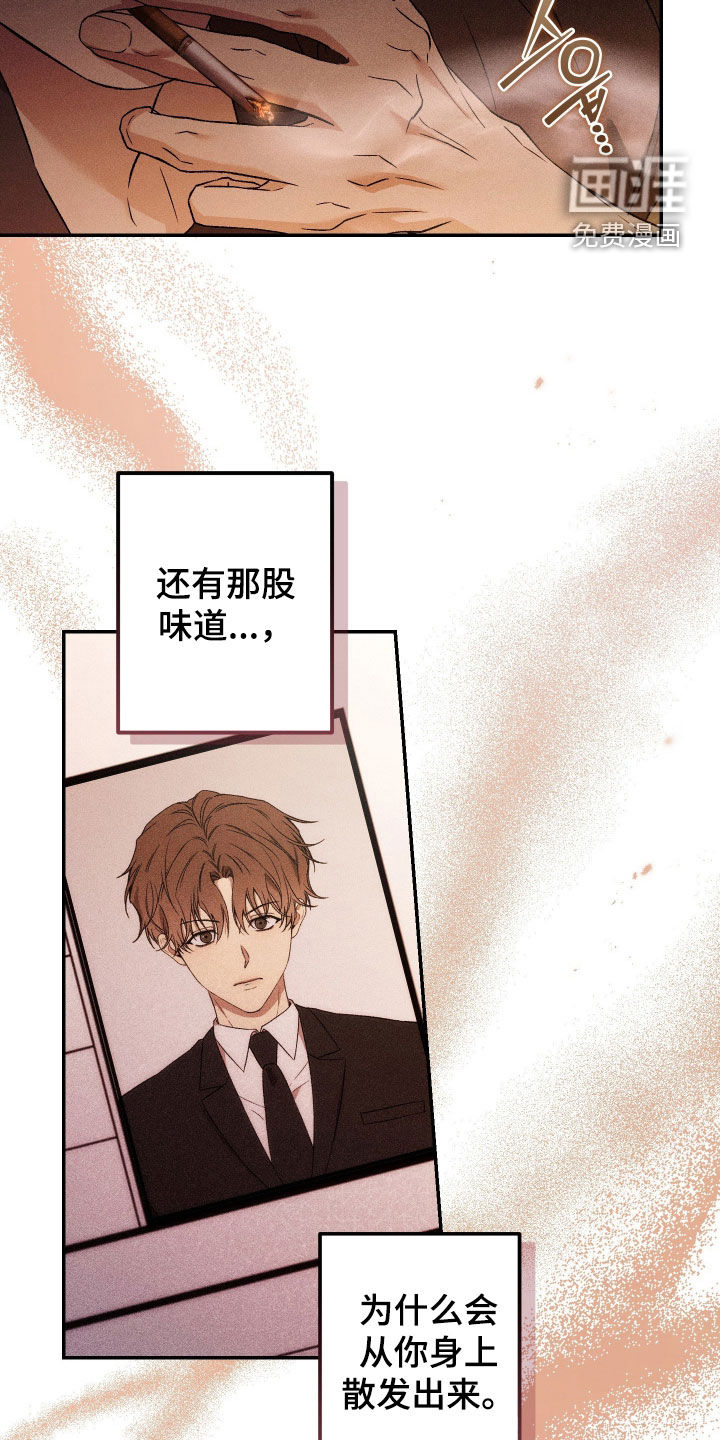 狩猎黑虎漫画-图27