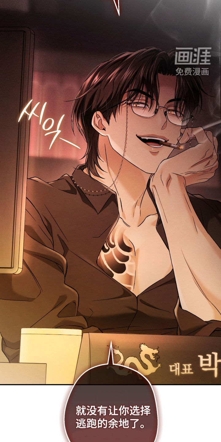 狩猎黑虎漫画-图29