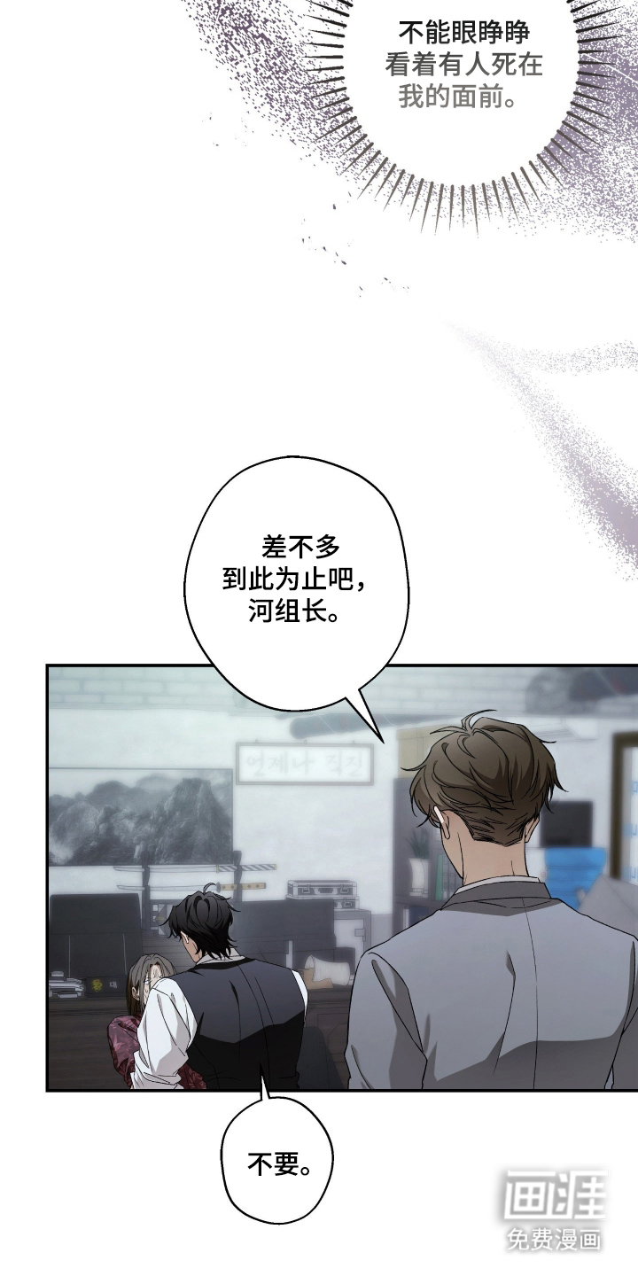 狩猎黑虎漫画-图6