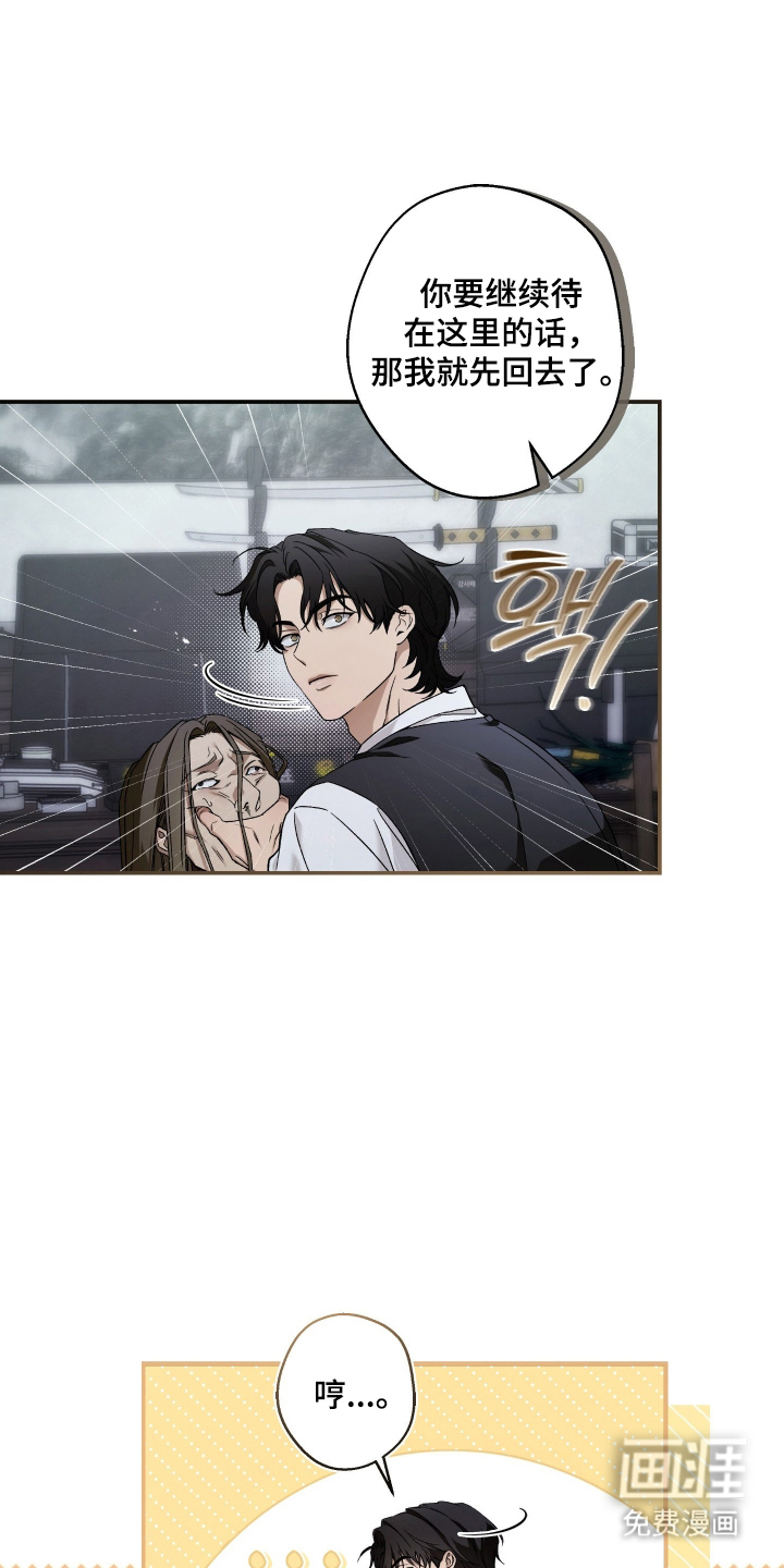 狩猎黑虎漫画-图7