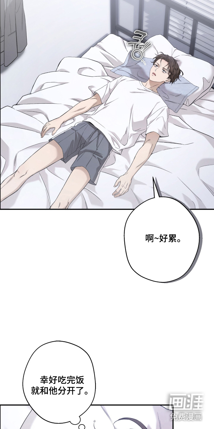狩猎黑虎漫画-图13
