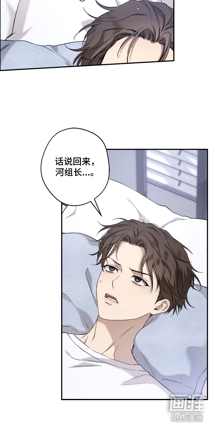 狩猎黑虎漫画-图14