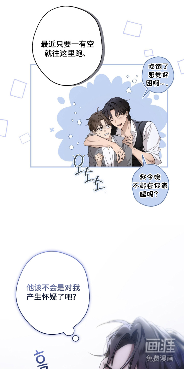狩猎黑虎漫画-图15