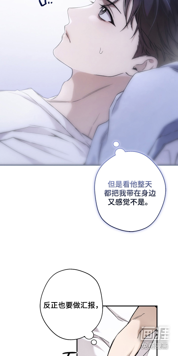 狩猎黑虎漫画-图16