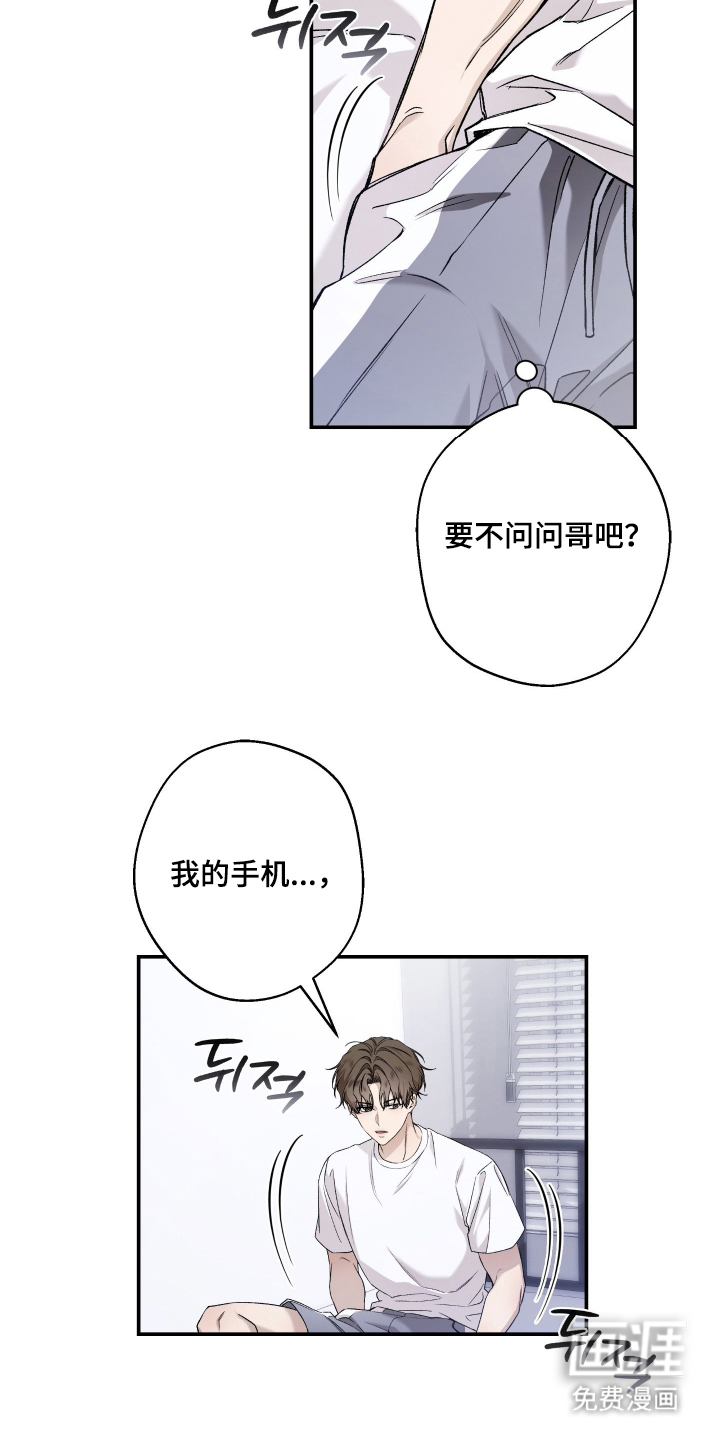 狩猎黑虎漫画-图17