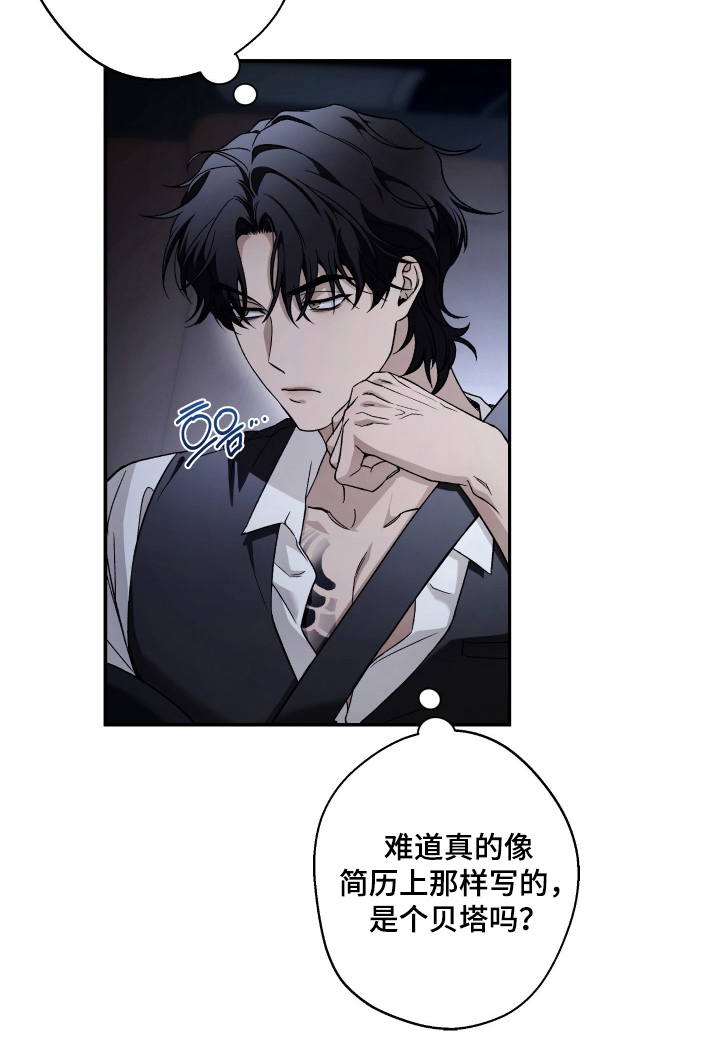 狩猎黑虎漫画-图20