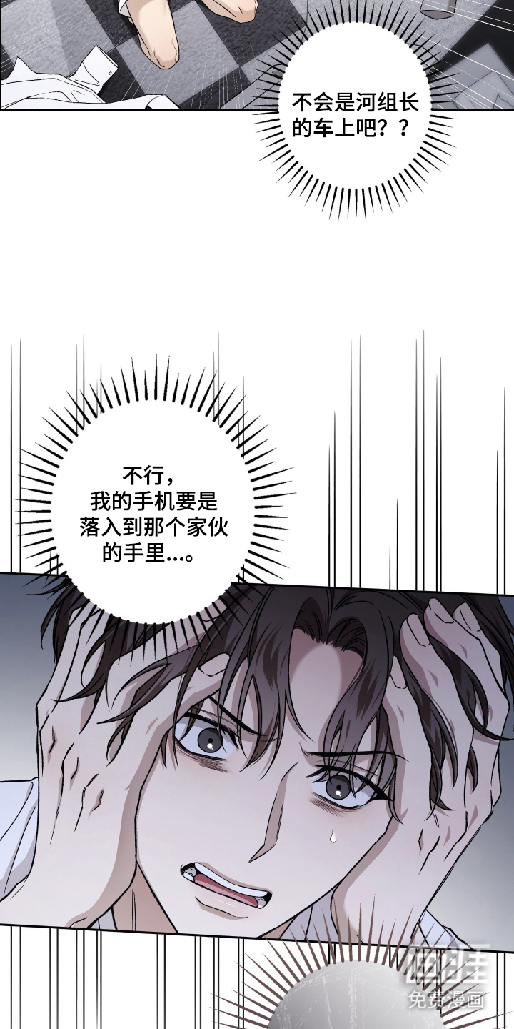 狩猎黑虎漫画-图6