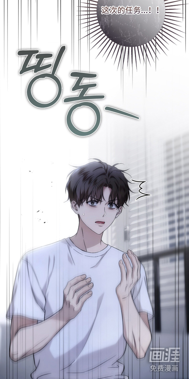 狩猎黑虎漫画-图7