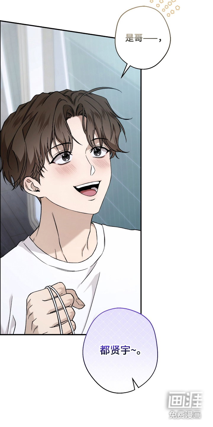 狩猎黑虎漫画-图11