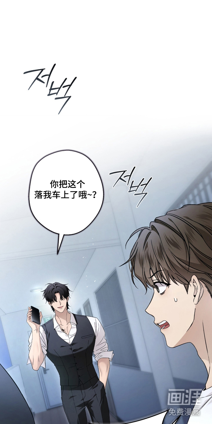 狩猎黑虎漫画-图12
