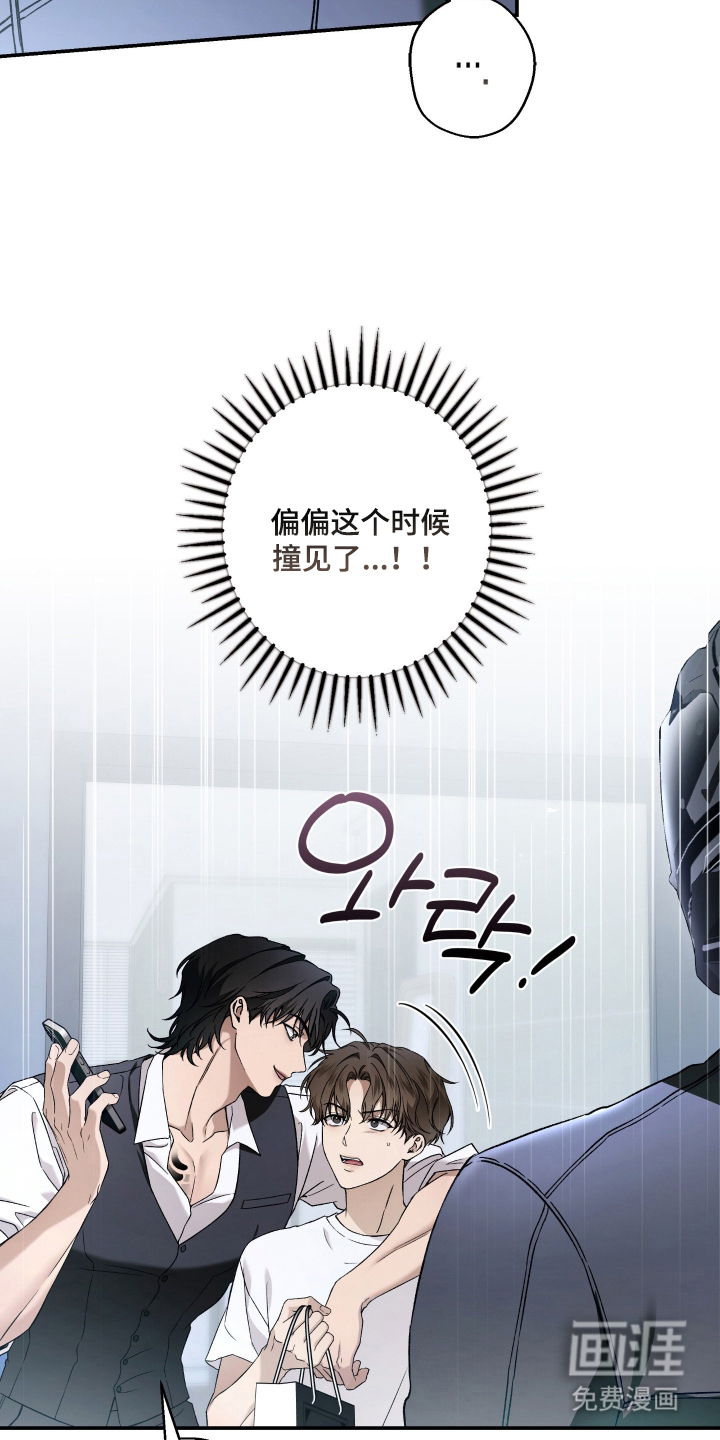 狩猎黑虎漫画-图15