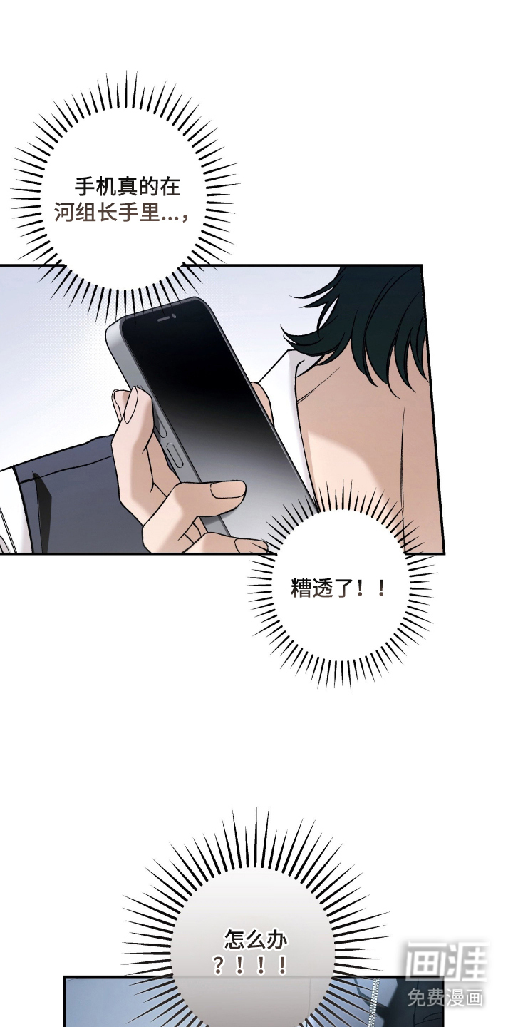 狩猎黑虎漫画-图17