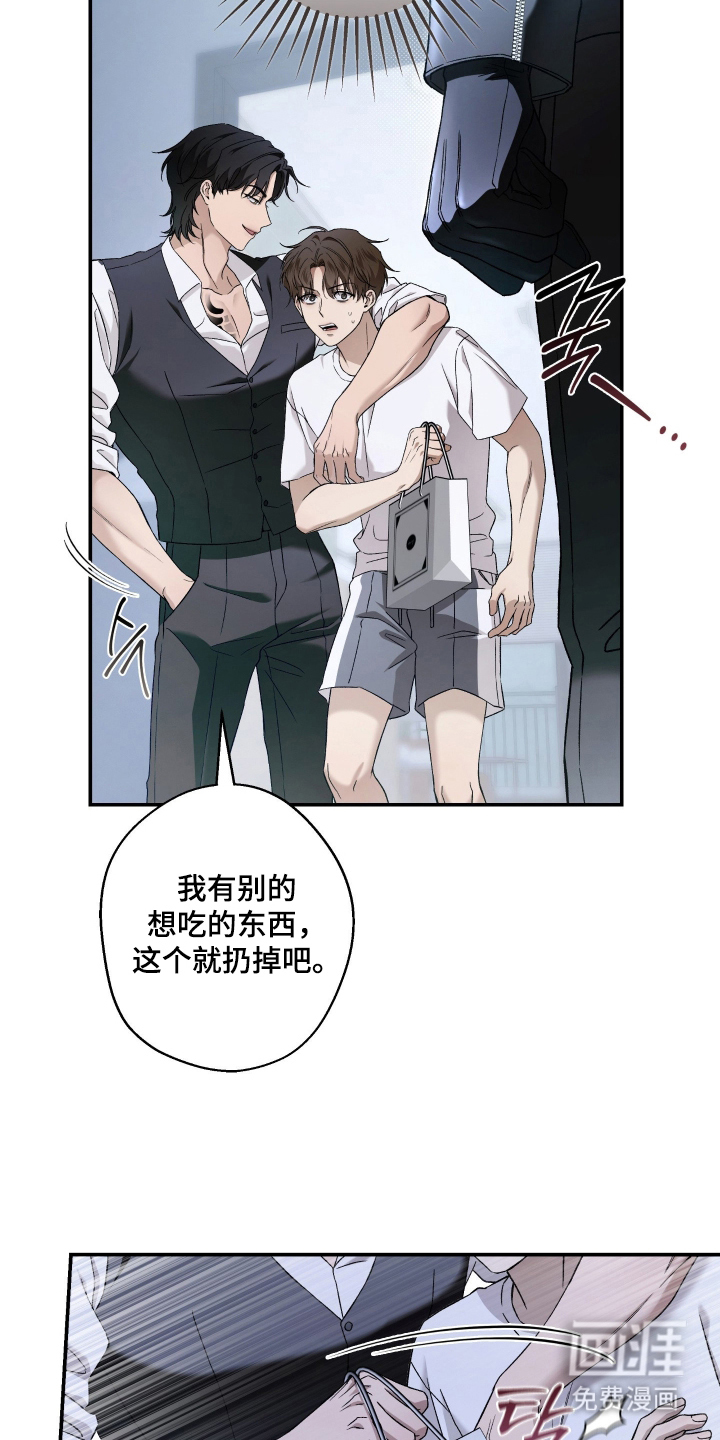狩猎黑虎漫画-图18