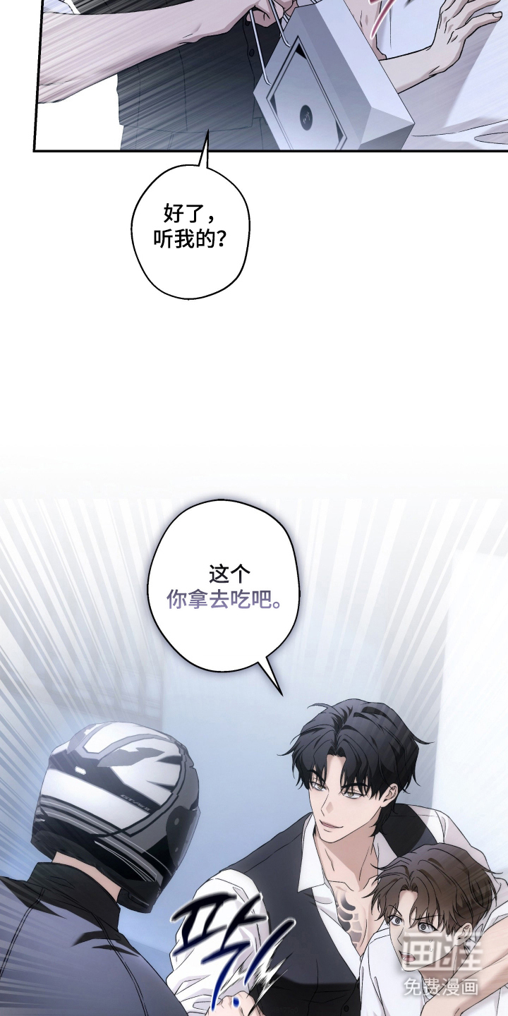 狩猎黑虎漫画-图19