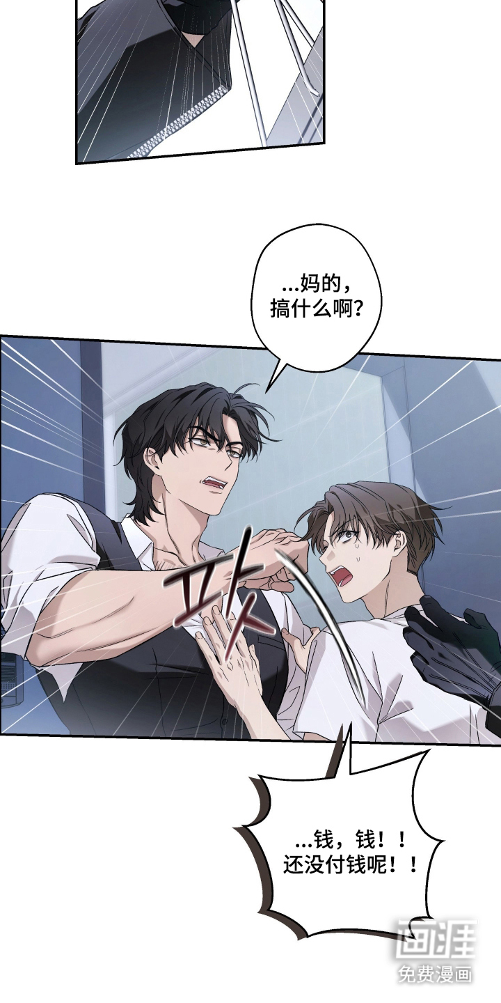 狩猎黑虎漫画-图21