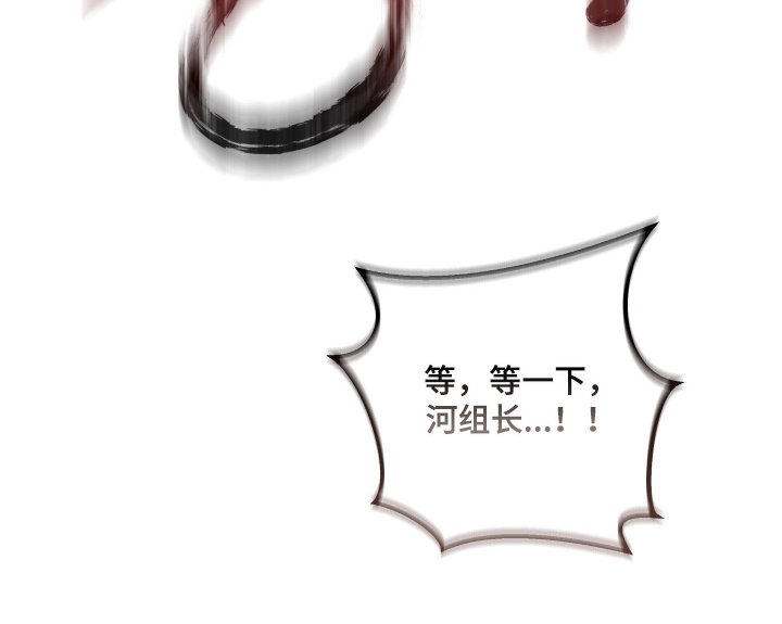 狩猎黑虎漫画-图24
