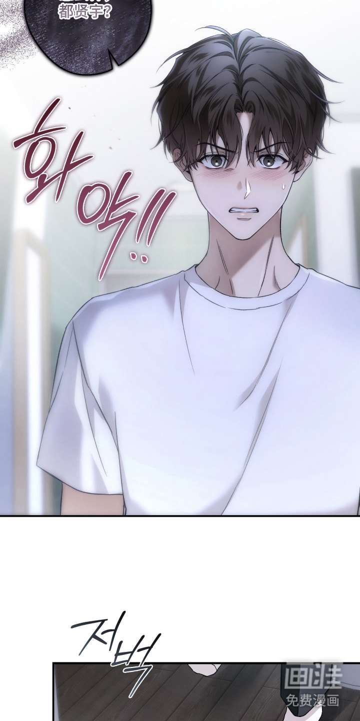 狩猎黑虎漫画-图5