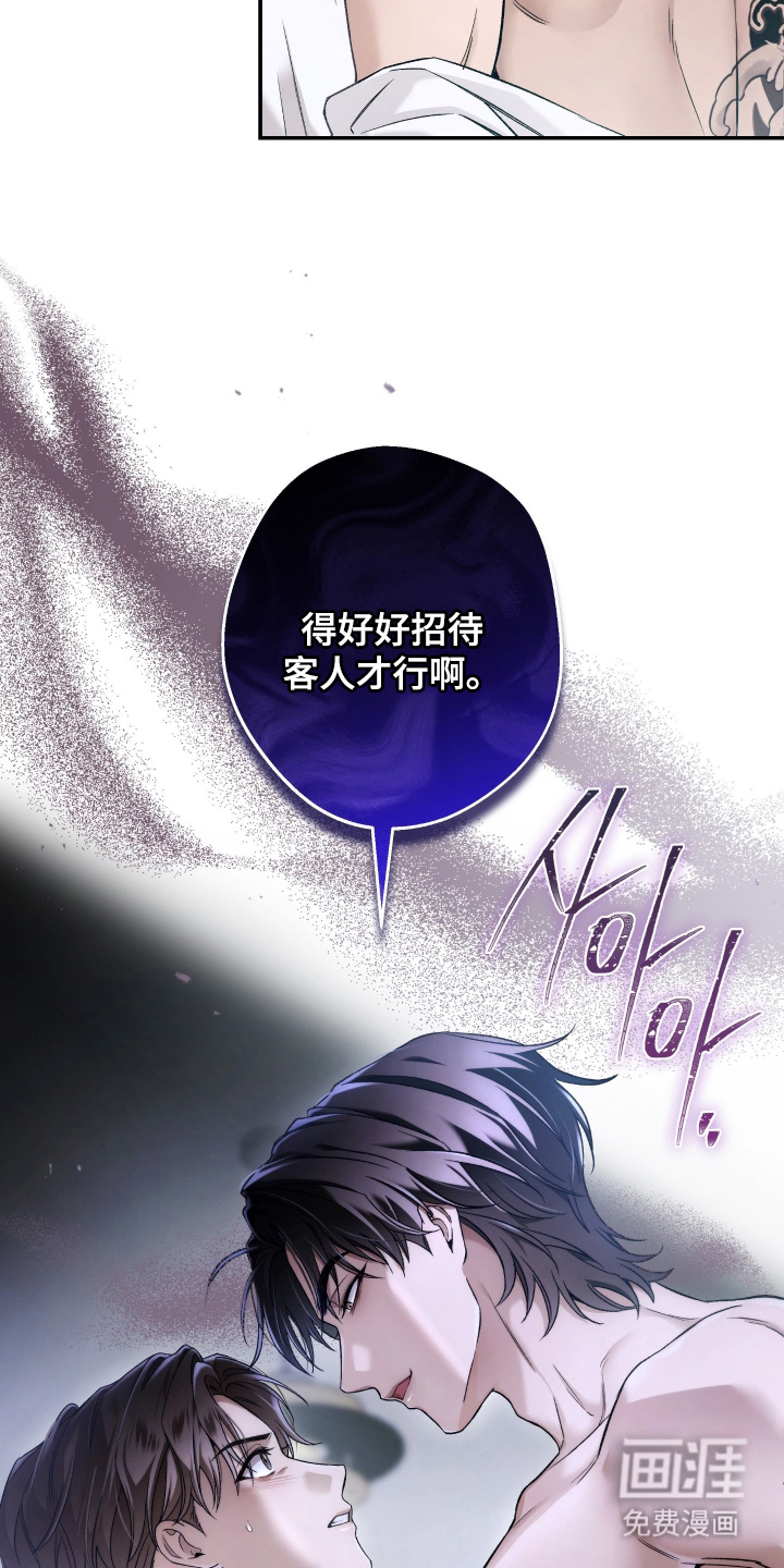 狩猎黑虎漫画-图7