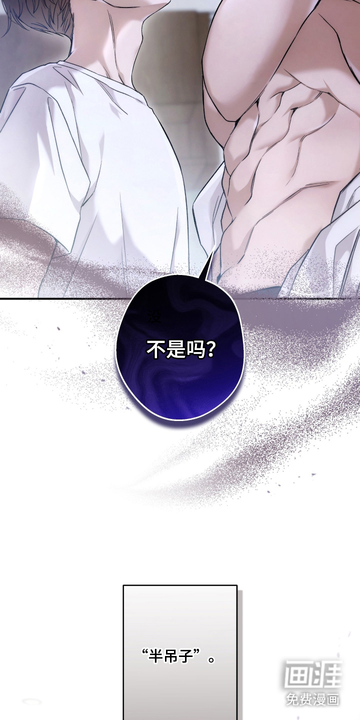 狩猎黑虎漫画-图8