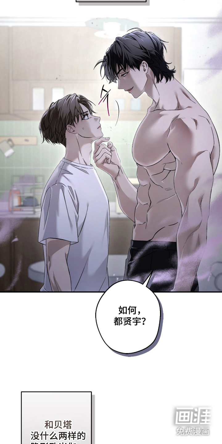 狩猎黑虎漫画-图9