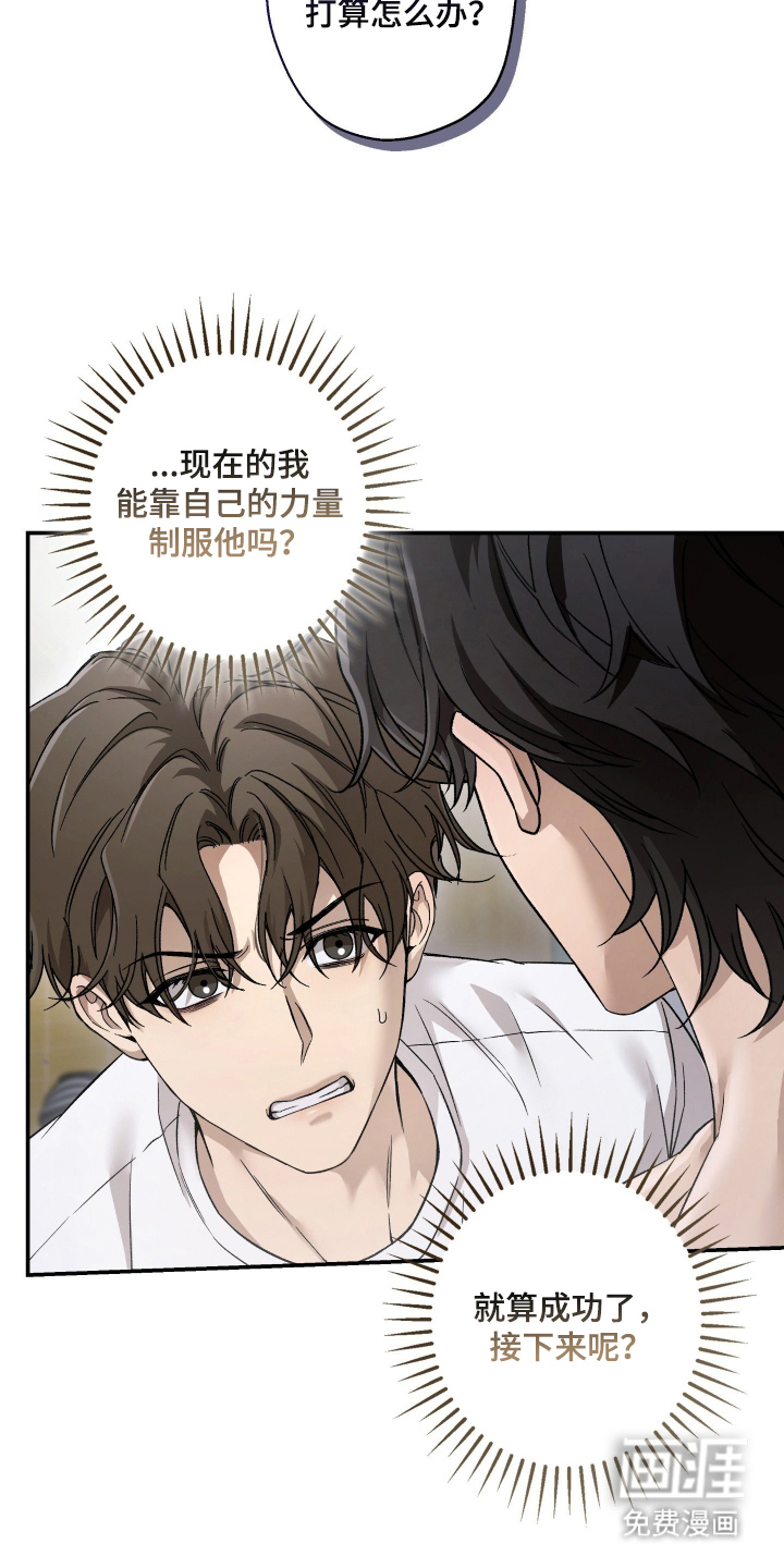 狩猎黑虎漫画-图13