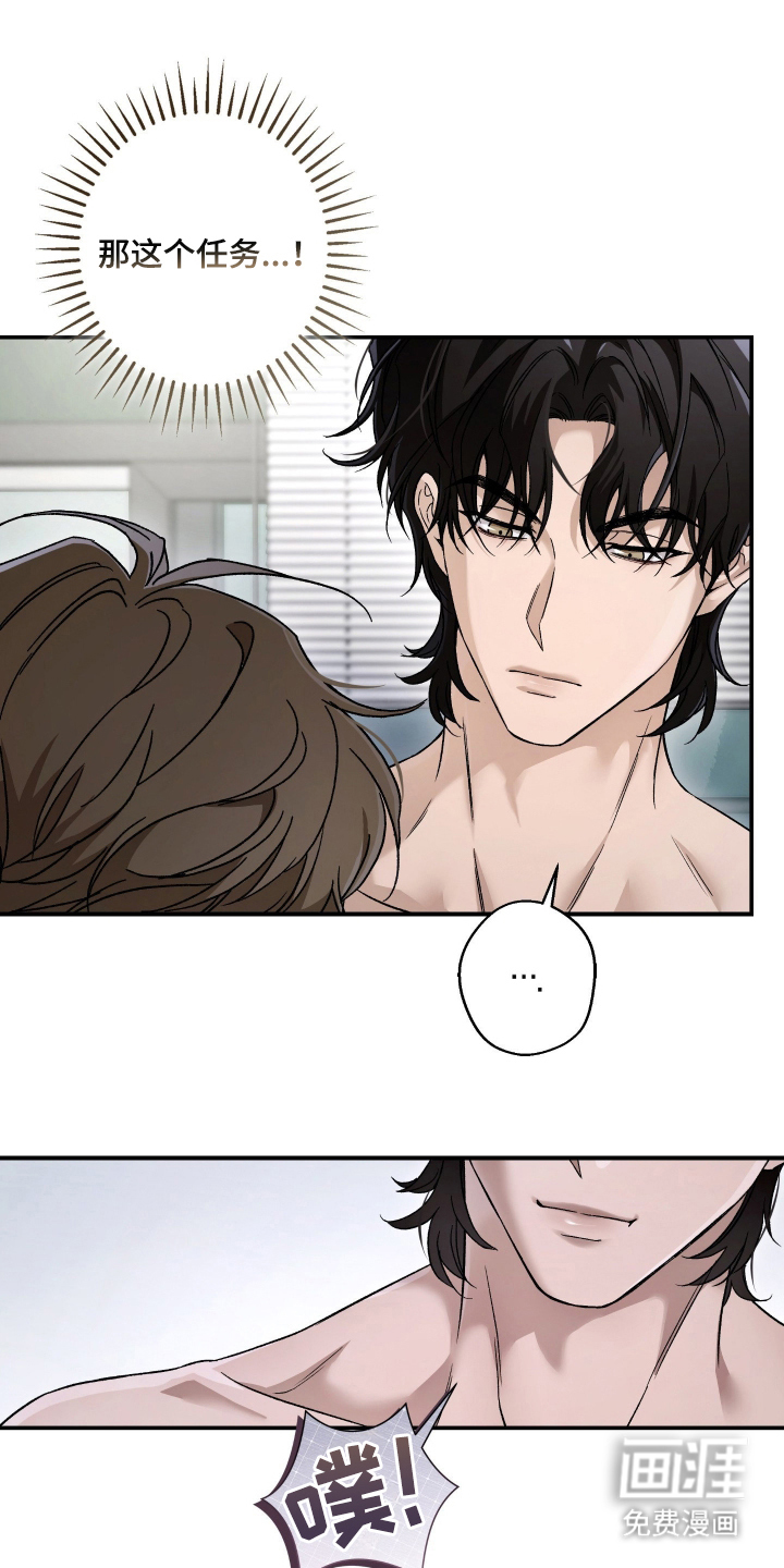 狩猎黑虎漫画-图14