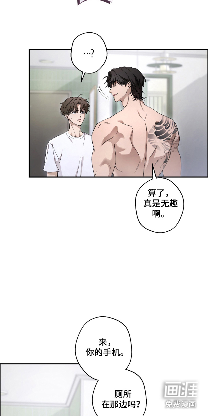 狩猎黑虎漫画-图15