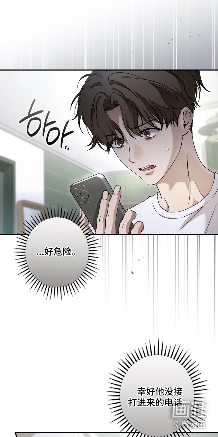 狩猎黑虎漫画-图17