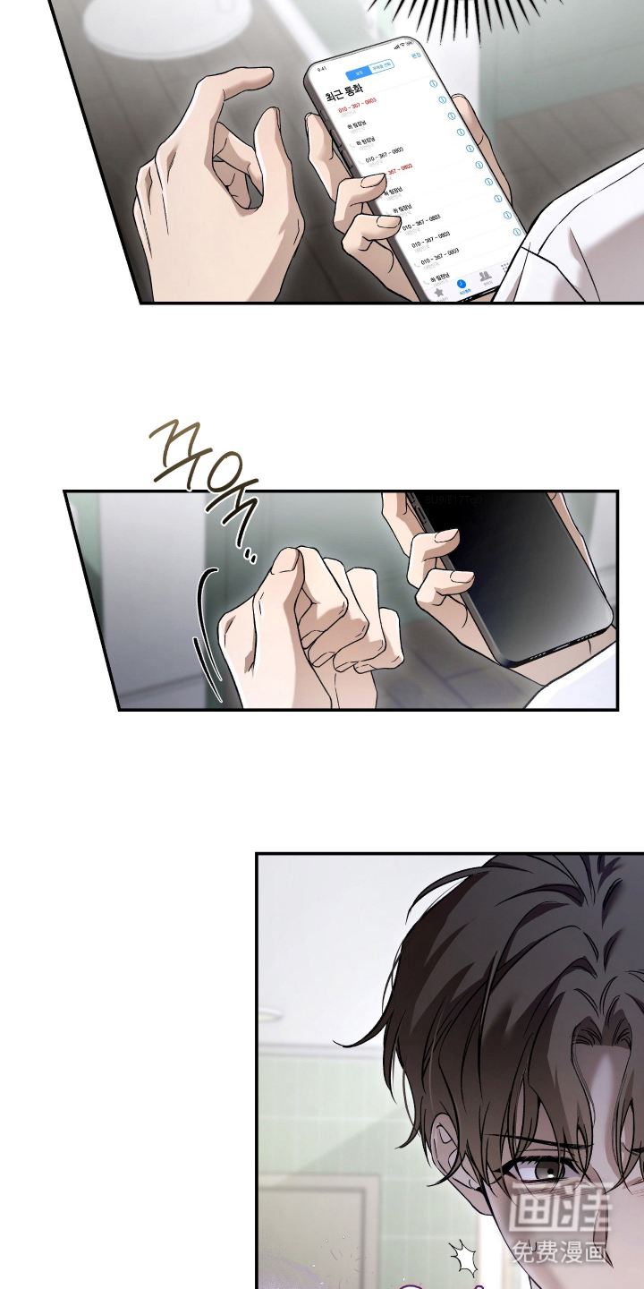 狩猎黑虎漫画-图18