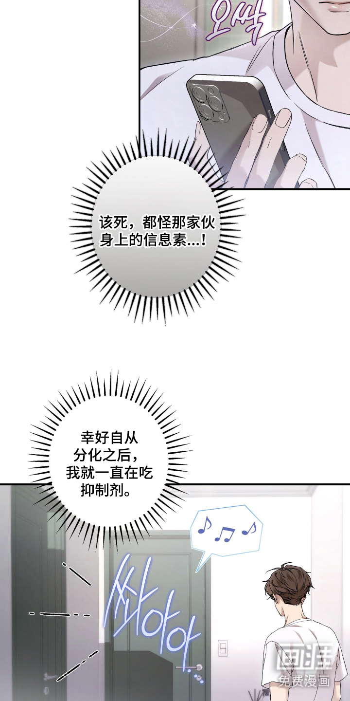 狩猎黑虎漫画-图19
