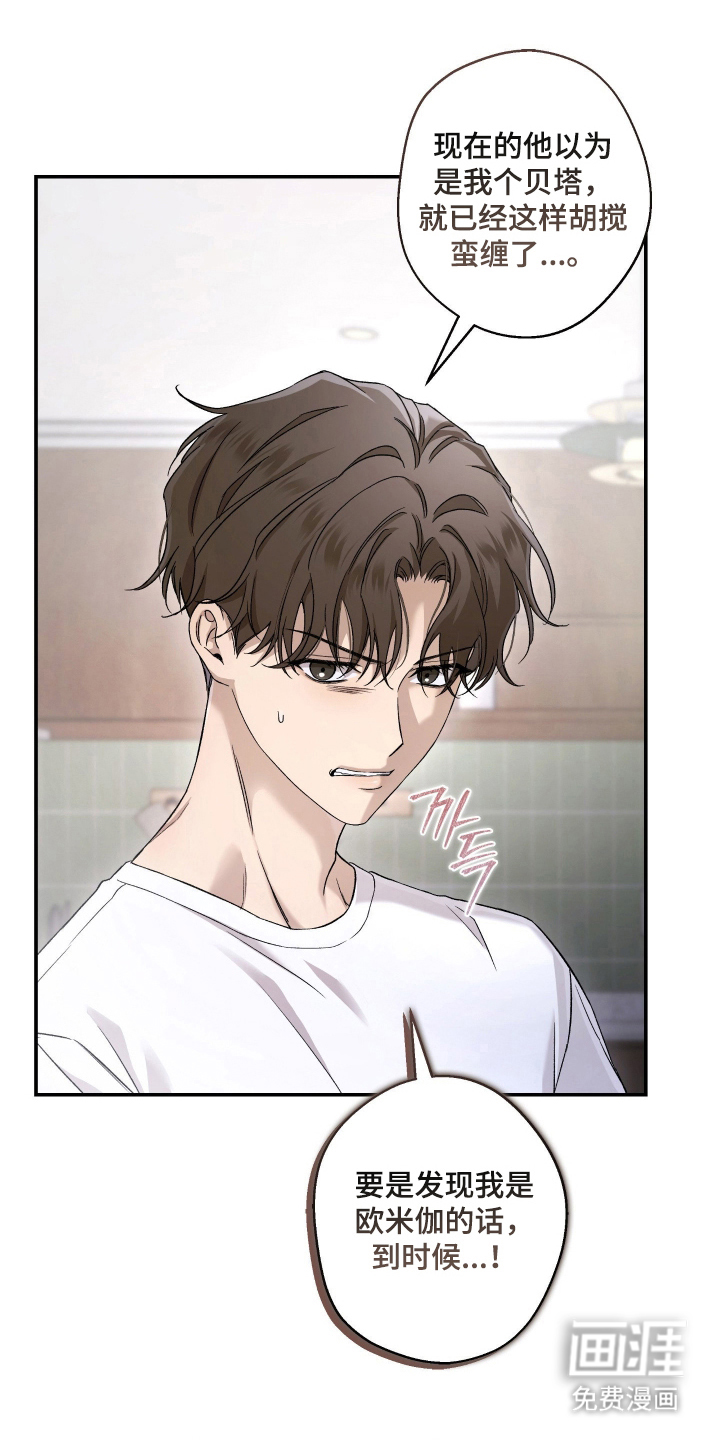 狩猎黑虎第7话第1页
