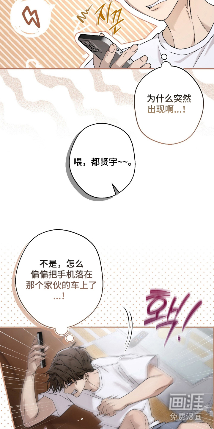 狩猎黑虎漫画-图11