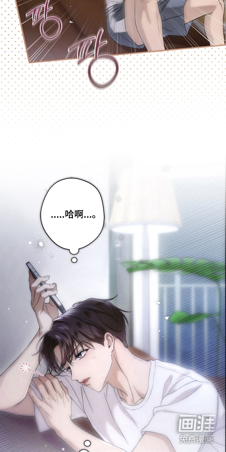 狩猎黑虎漫画-图12