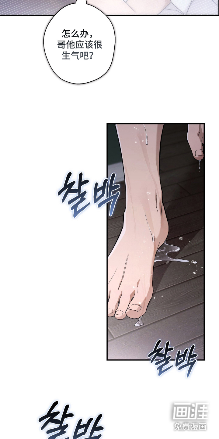 狩猎黑虎漫画-图13