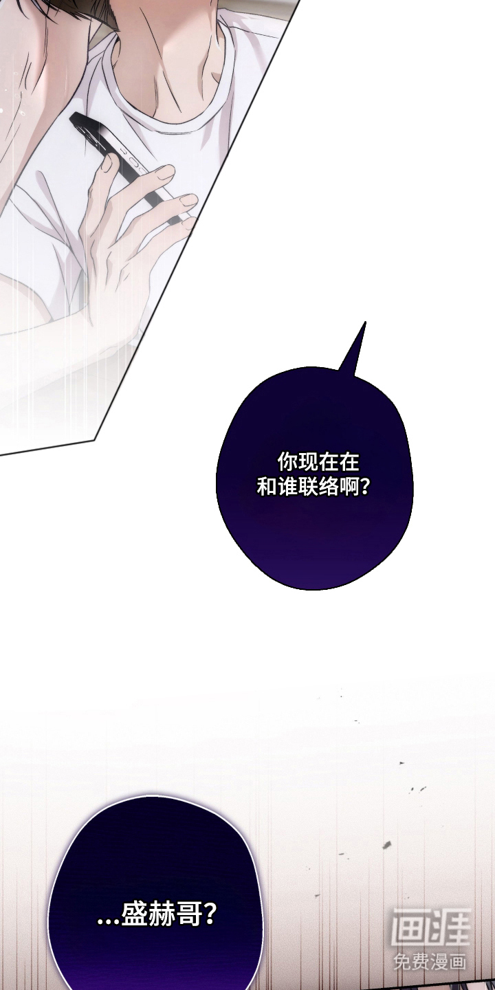 狩猎黑虎漫画-图15