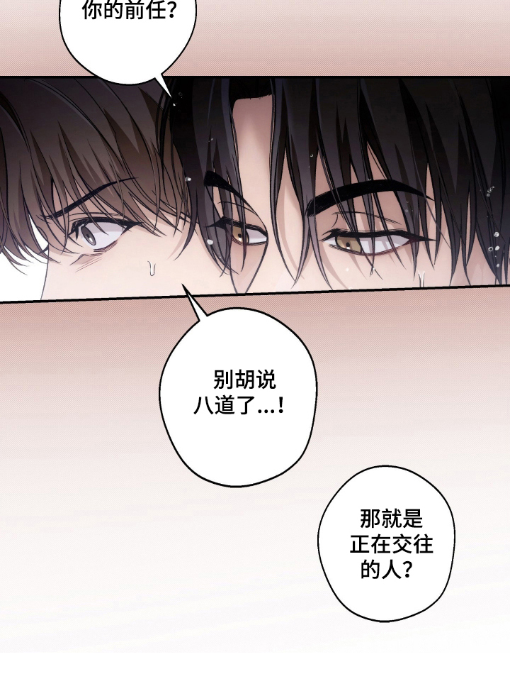 狩猎黑虎漫画-图20