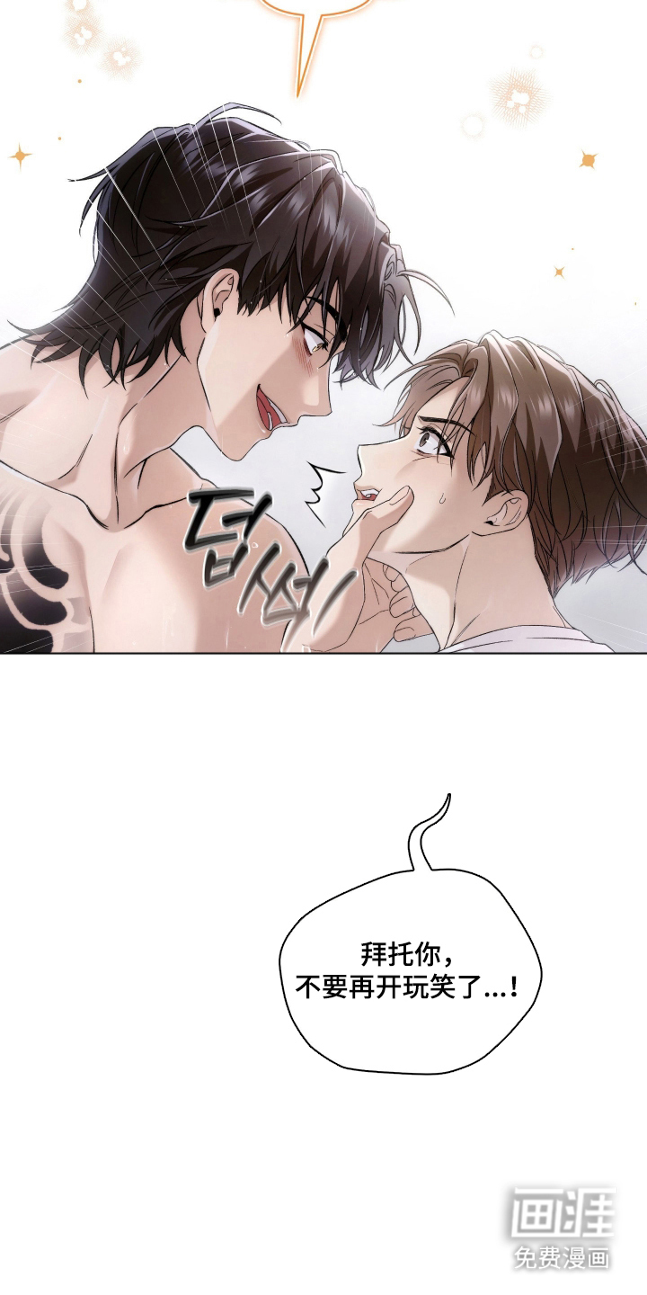 狩猎黑虎漫画-图4