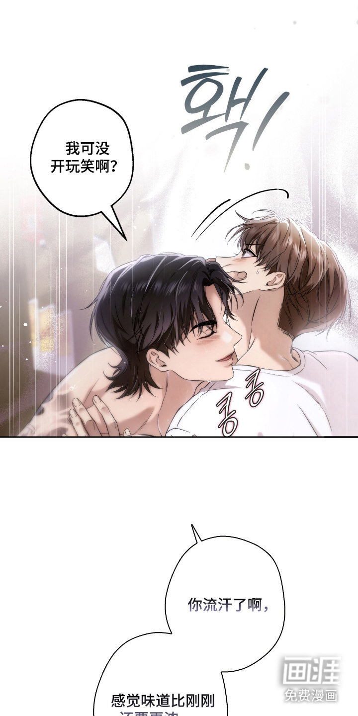 狩猎黑虎漫画-图5