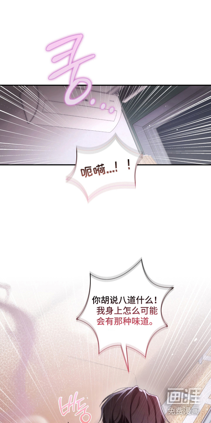 狩猎黑虎漫画-图8