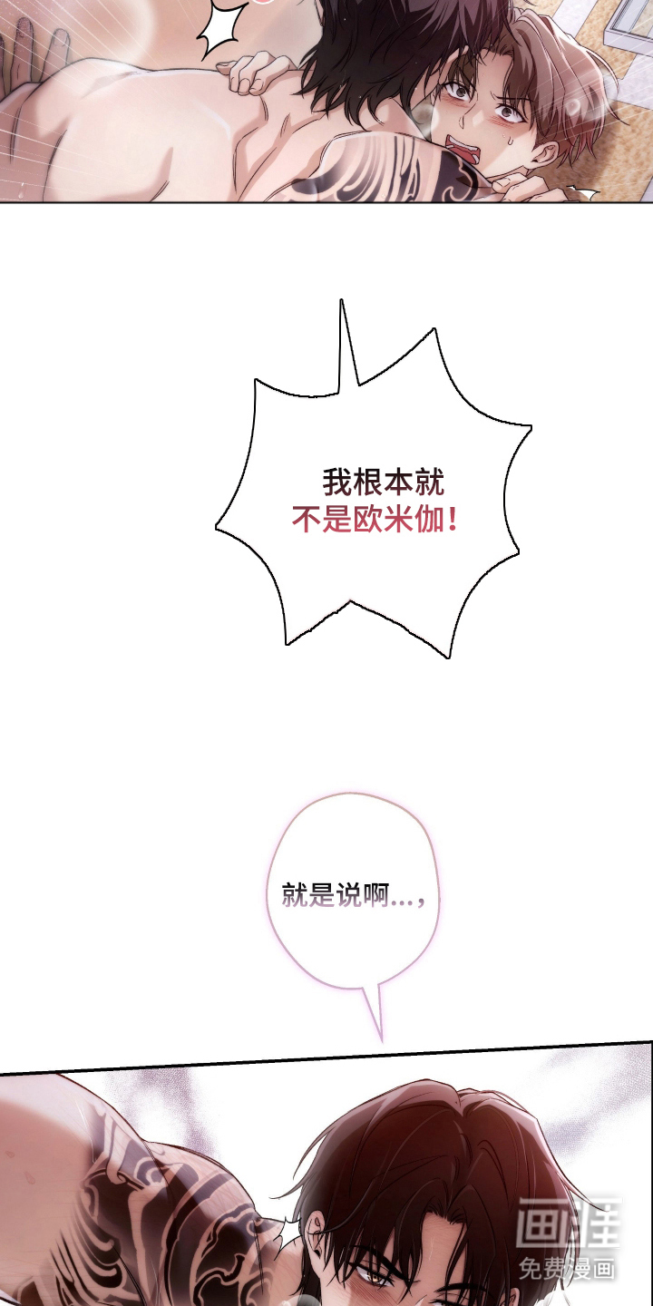 狩猎黑虎漫画-图9