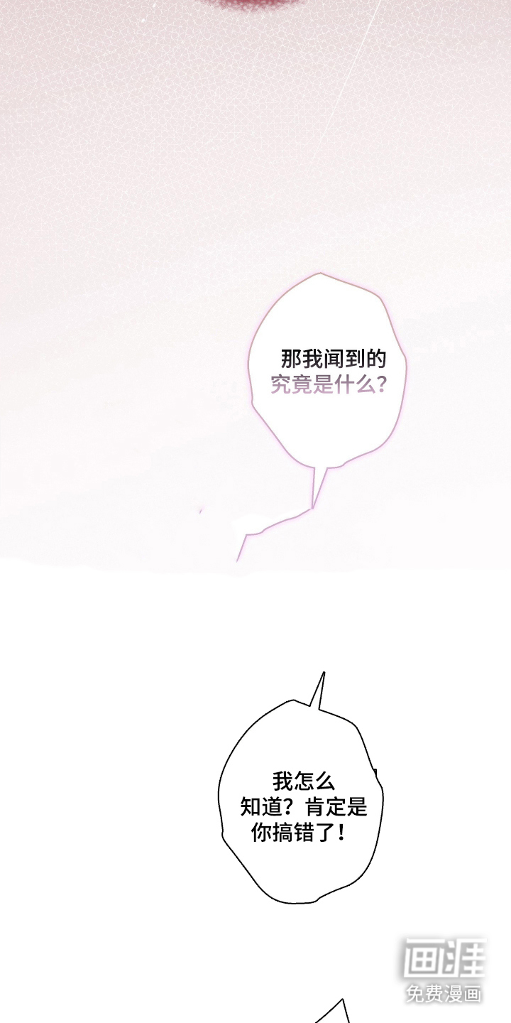 狩猎黑虎漫画-图13
